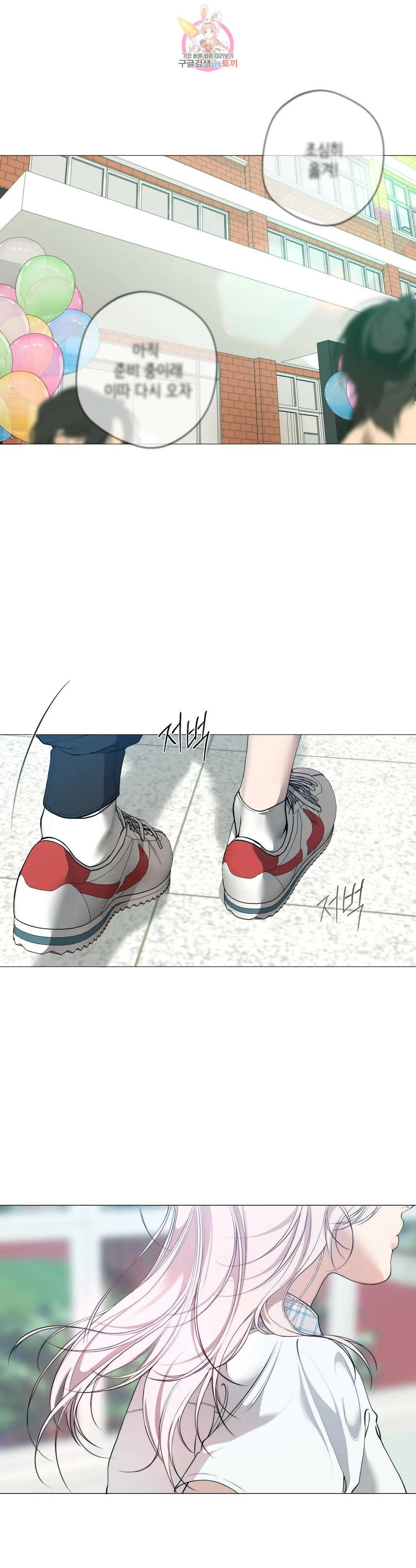 클라우드 55화 2부 1화 2