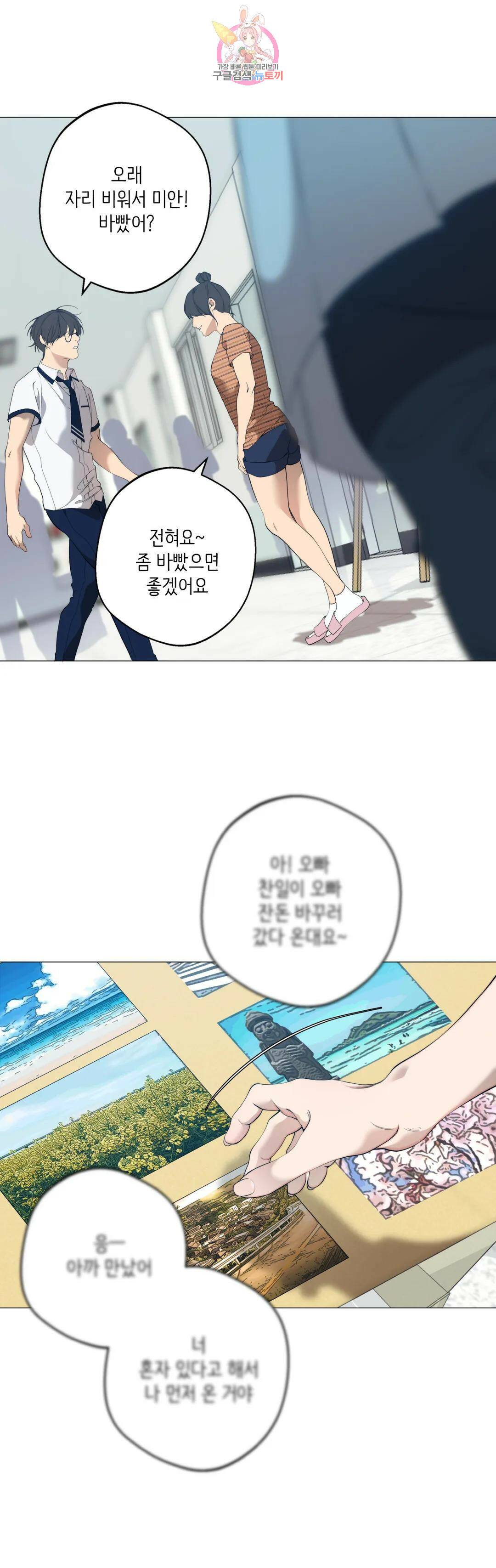 클라우드 55화 2부 1화 3