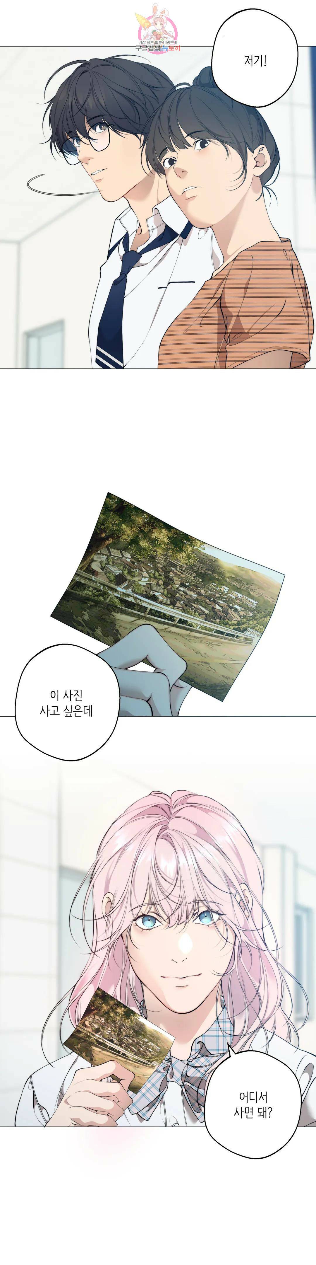 클라우드 55화 2부 1화 4