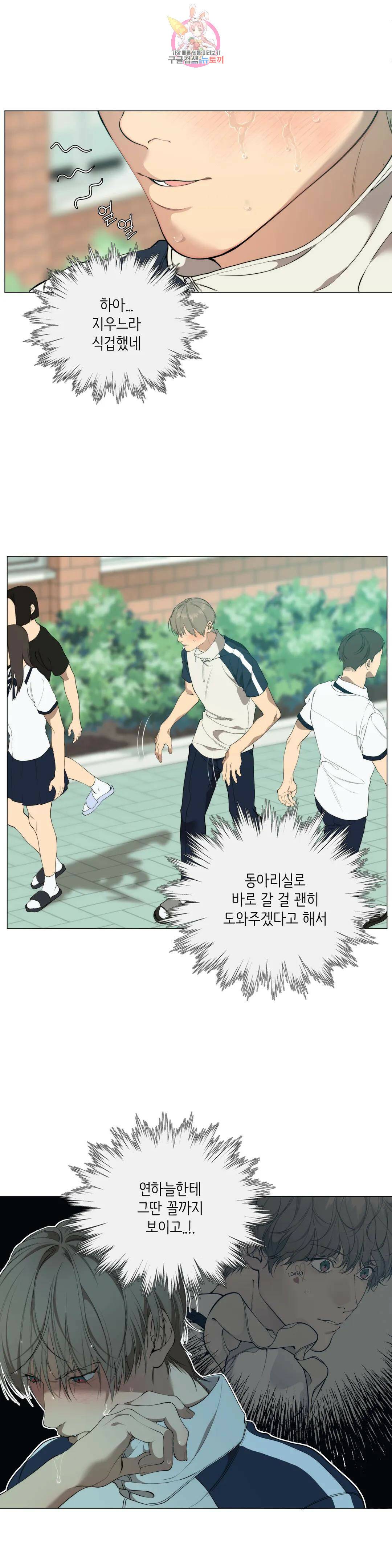클라우드 55화 2부 1화 6