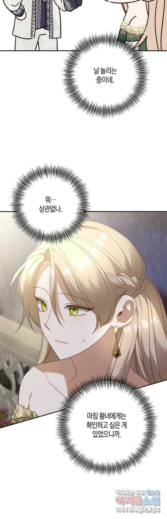 후회는 한 번이면 족하다 22화 6