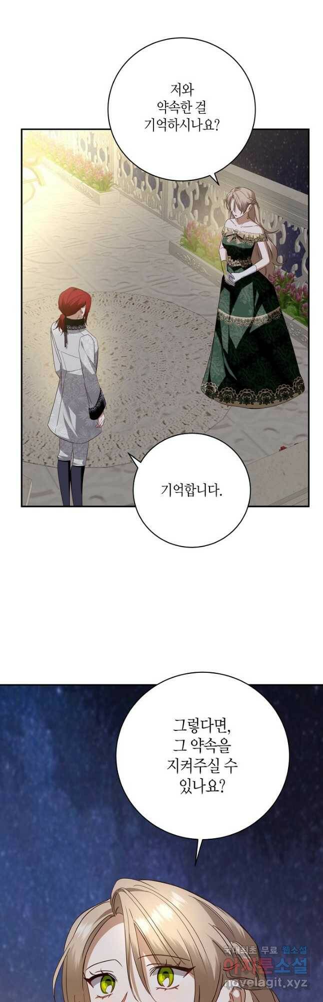 후회는 한 번이면 족하다 22화 7