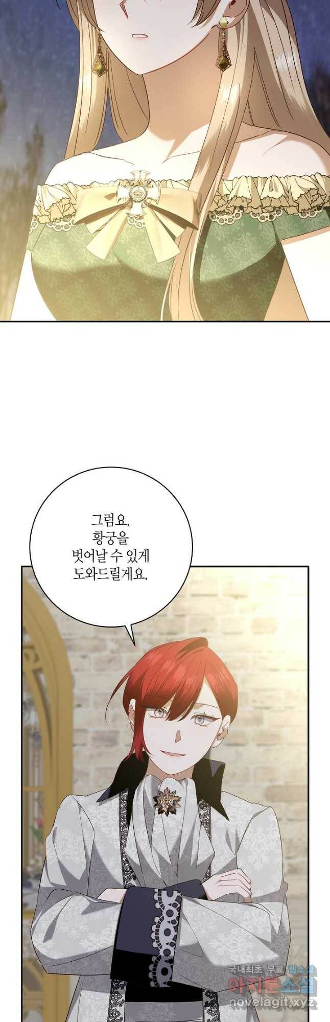 후회는 한 번이면 족하다 22화 8