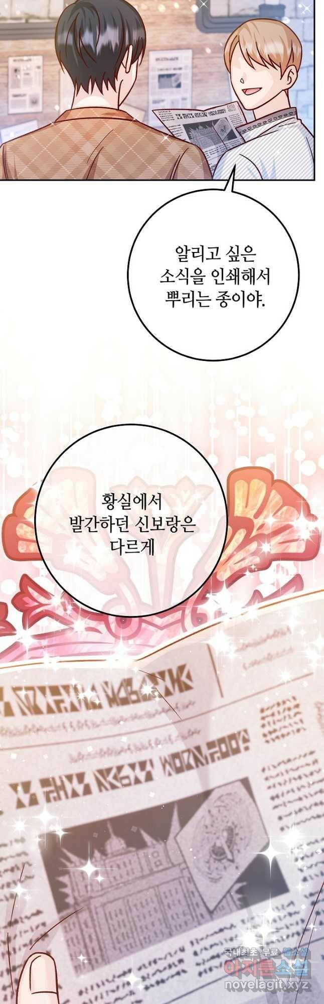 제독의 괴물아내 62화 2