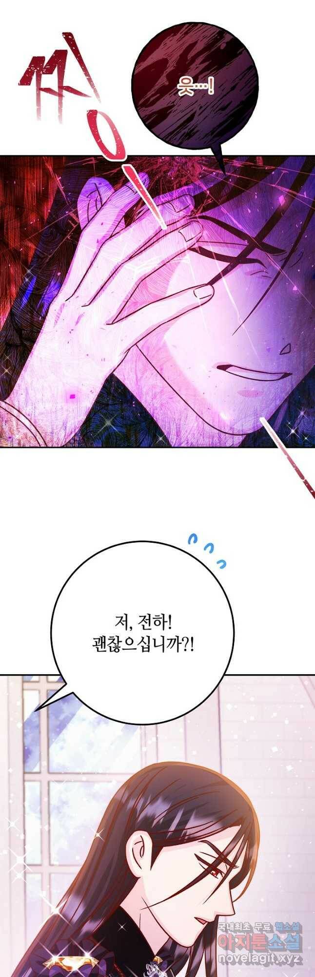 제독의 괴물아내 62화 10