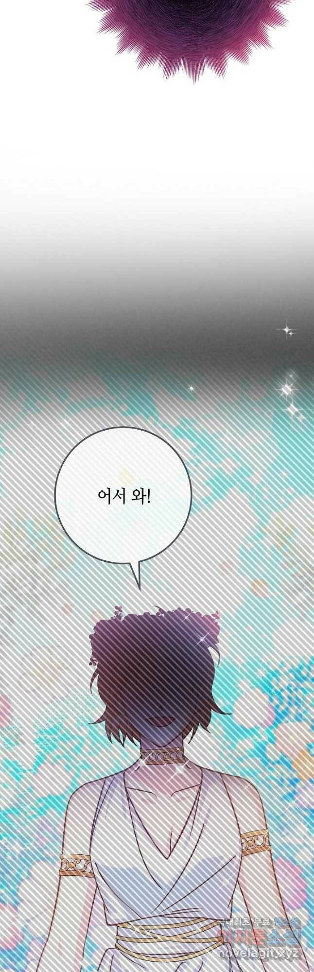제독의 괴물아내 62화 12