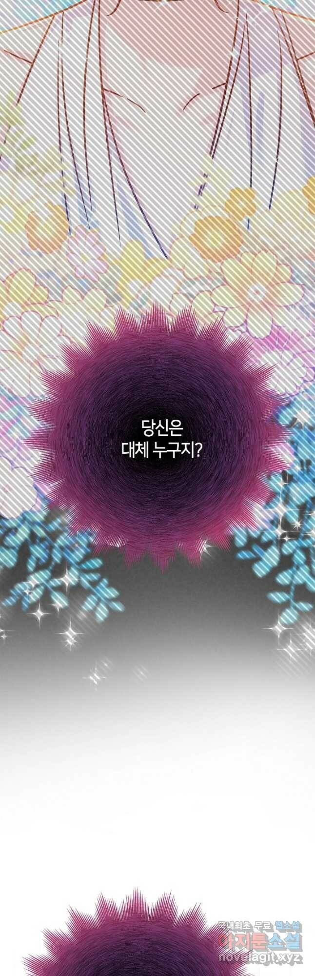 제독의 괴물아내 62화 14