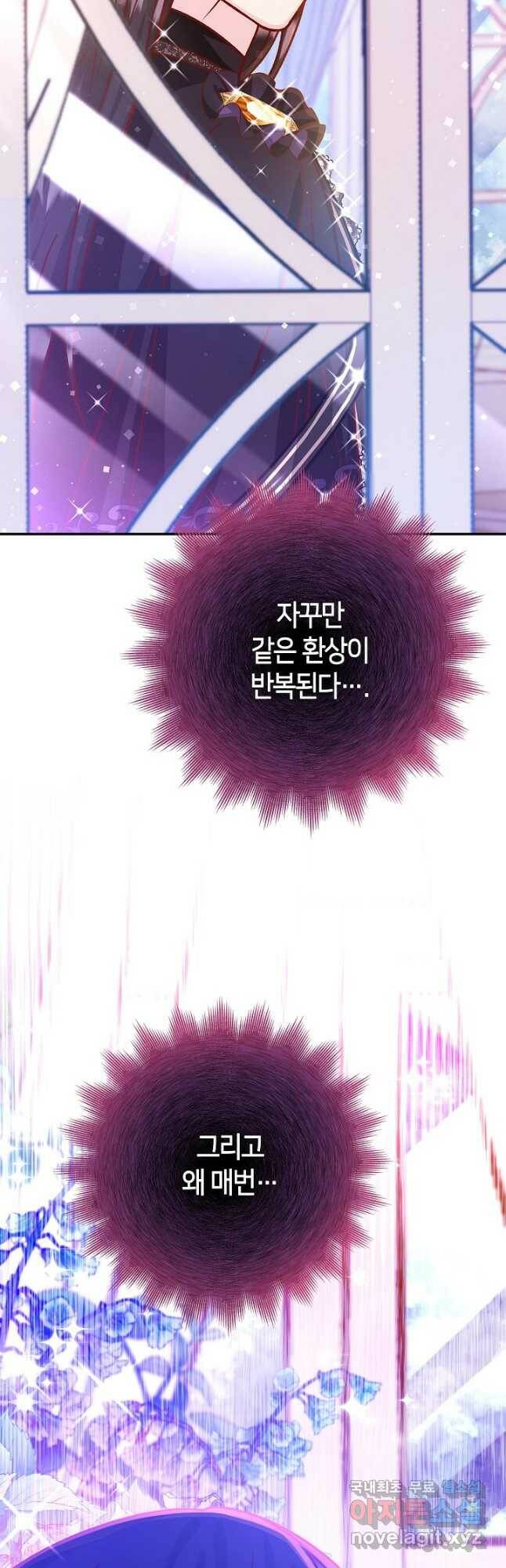 제독의 괴물아내 62화 16