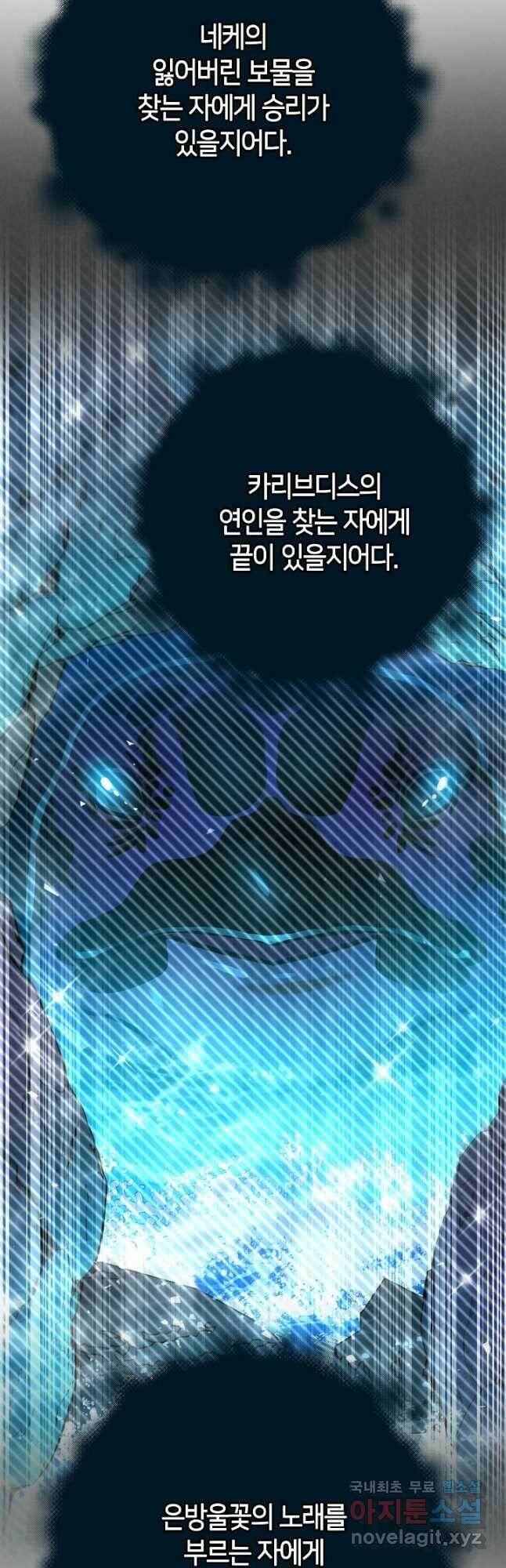 제독의 괴물아내 62화 21