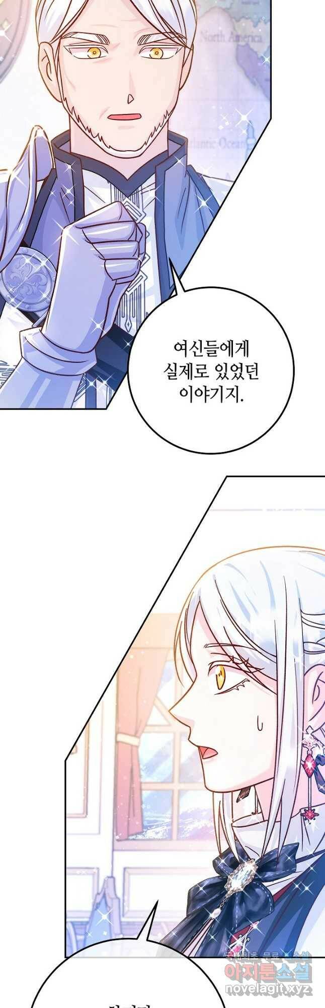 제독의 괴물아내 62화 24