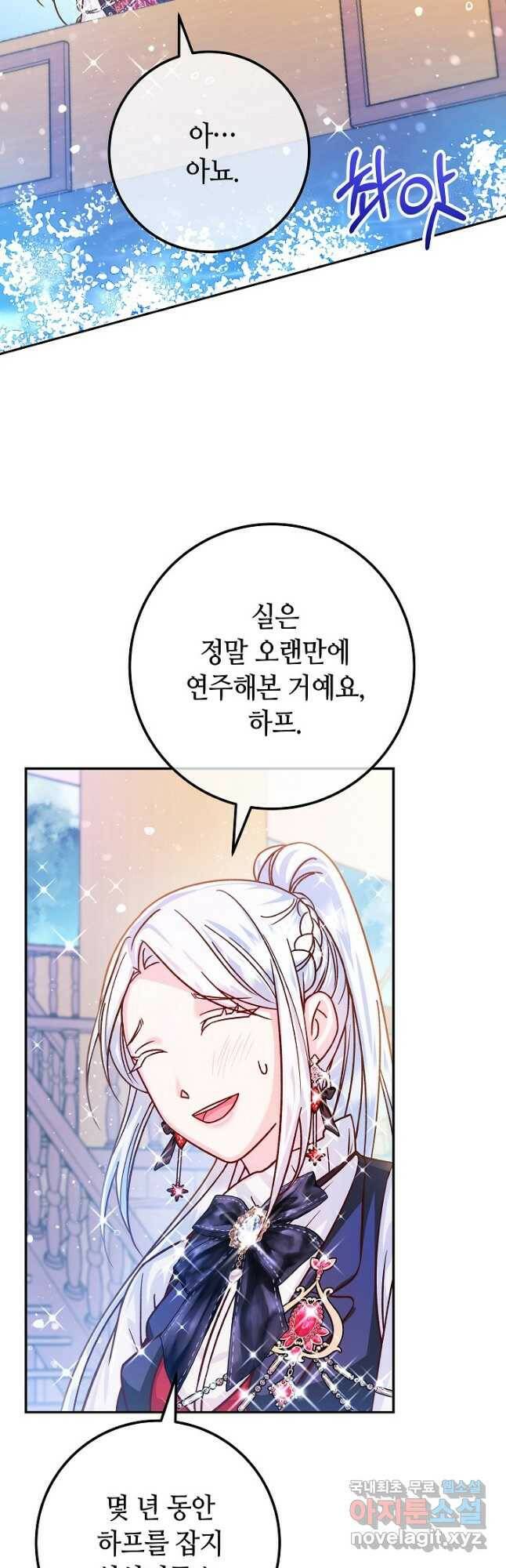제독의 괴물아내 62화 31
