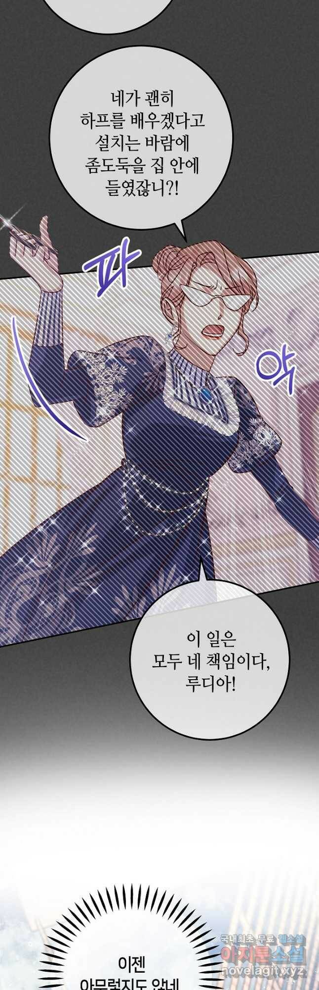 제독의 괴물아내 62화 35