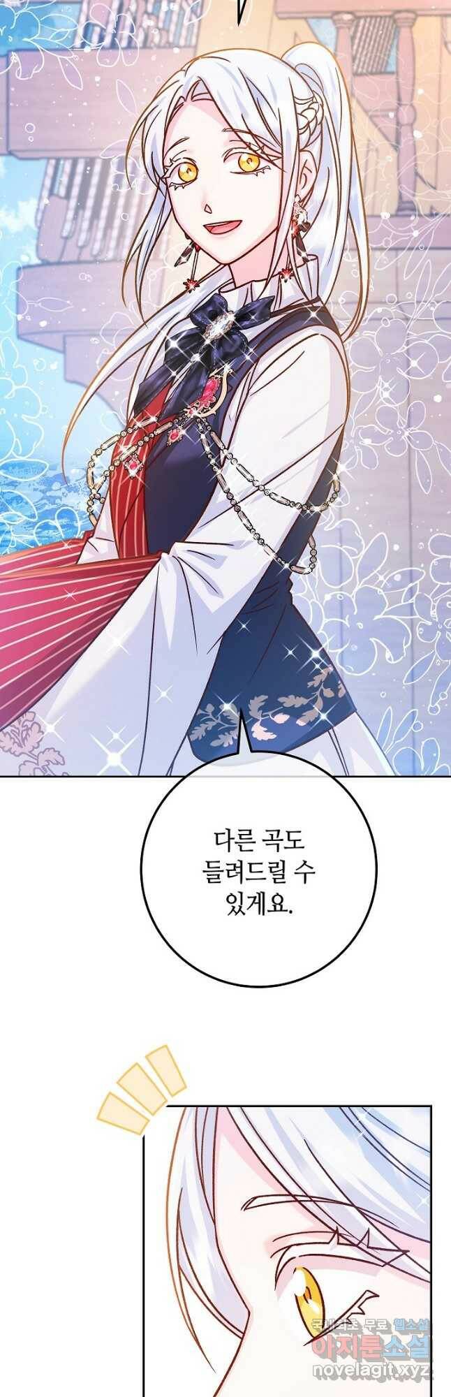 제독의 괴물아내 62화 41