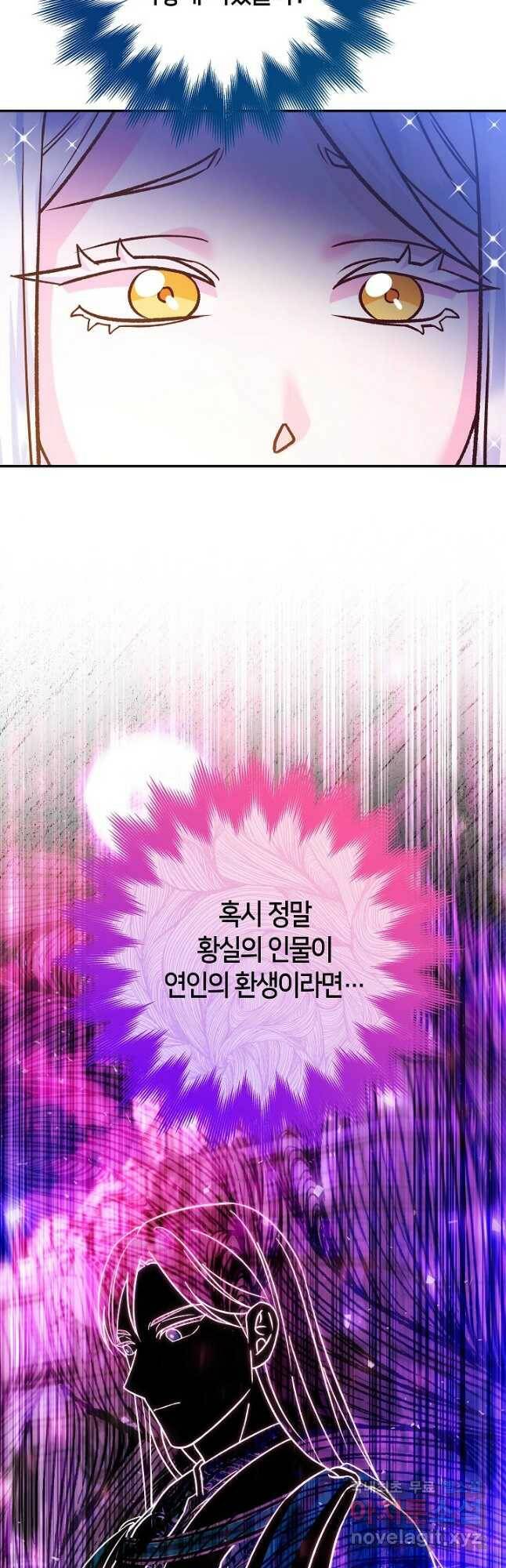 제독의 괴물아내 62화 55