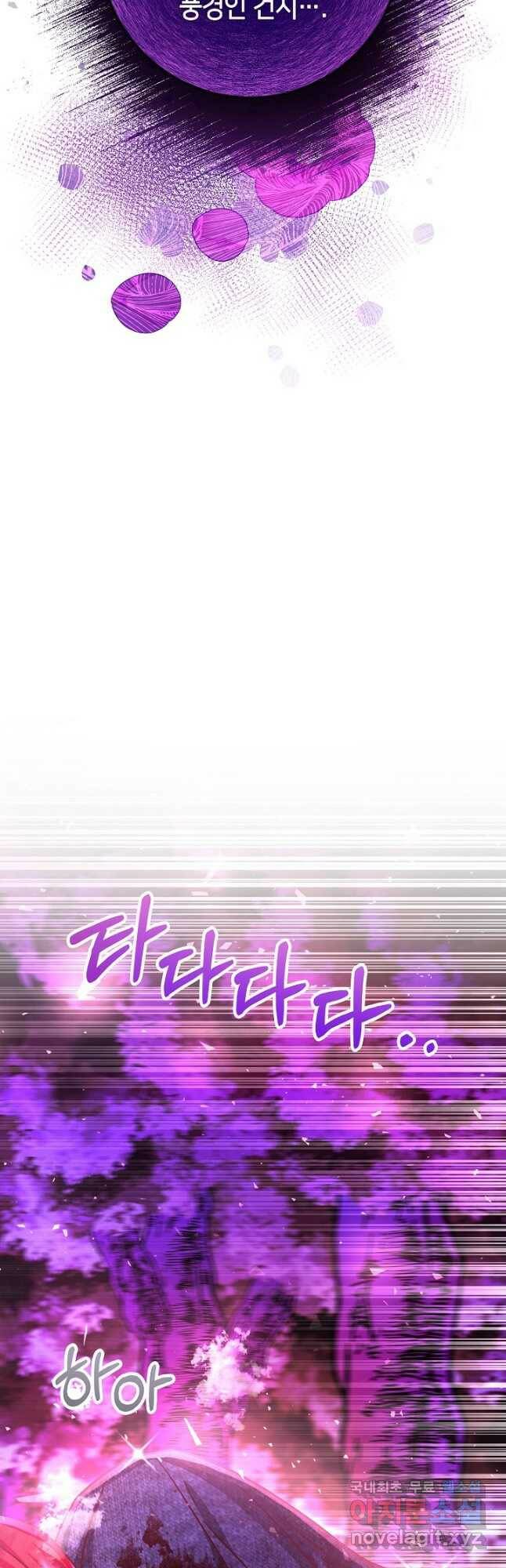 제독의 괴물아내 62화 61