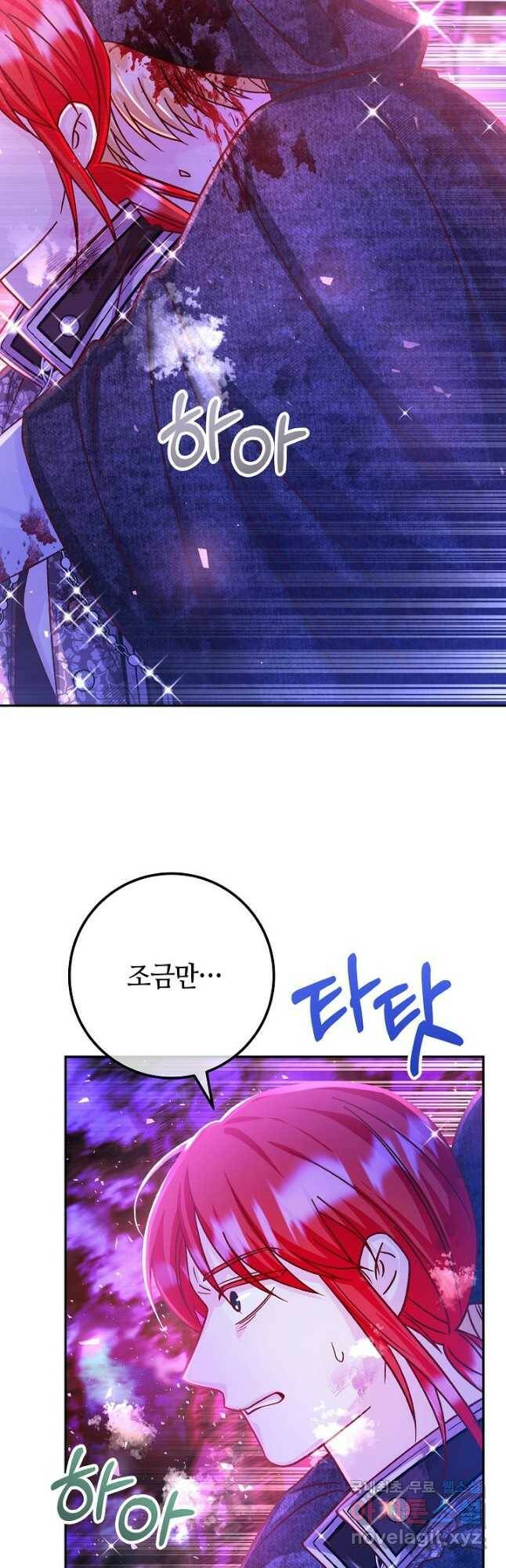 제독의 괴물아내 62화 62