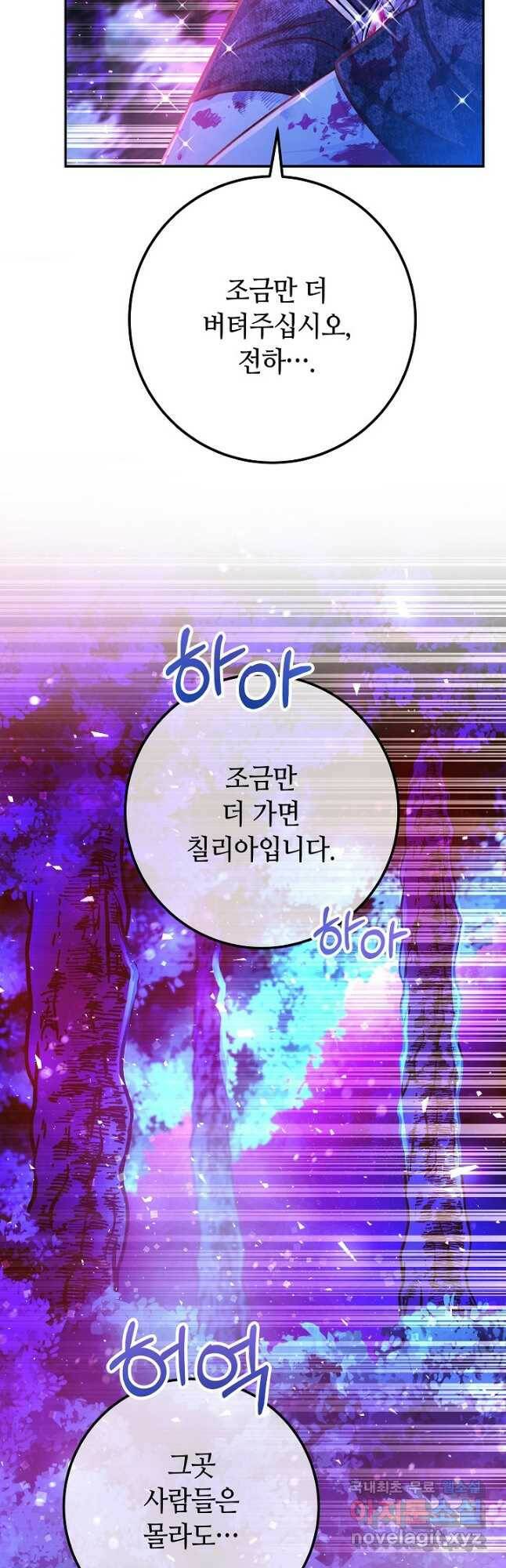 제독의 괴물아내 62화 63
