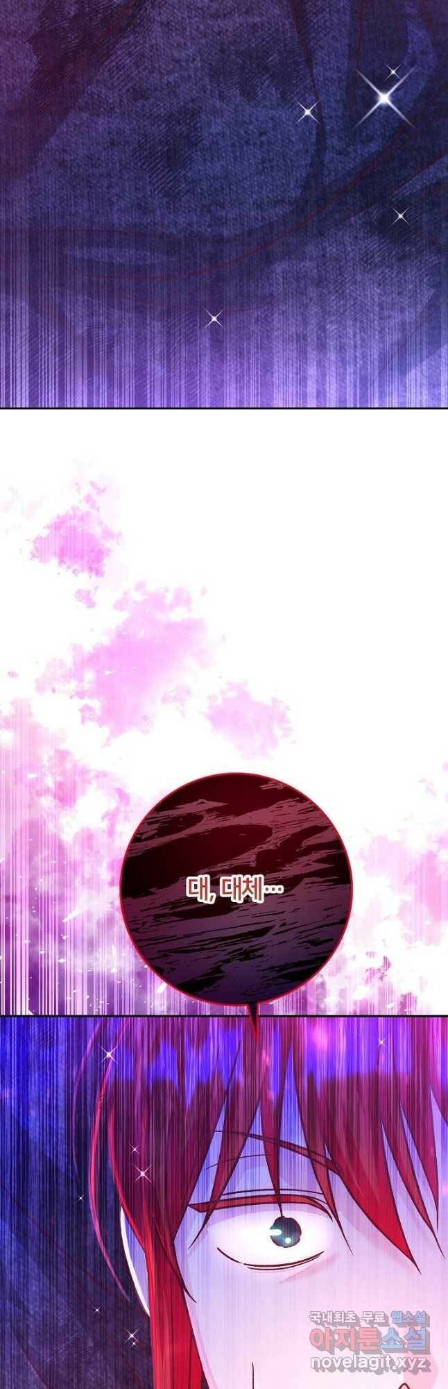 제독의 괴물아내 62화 66