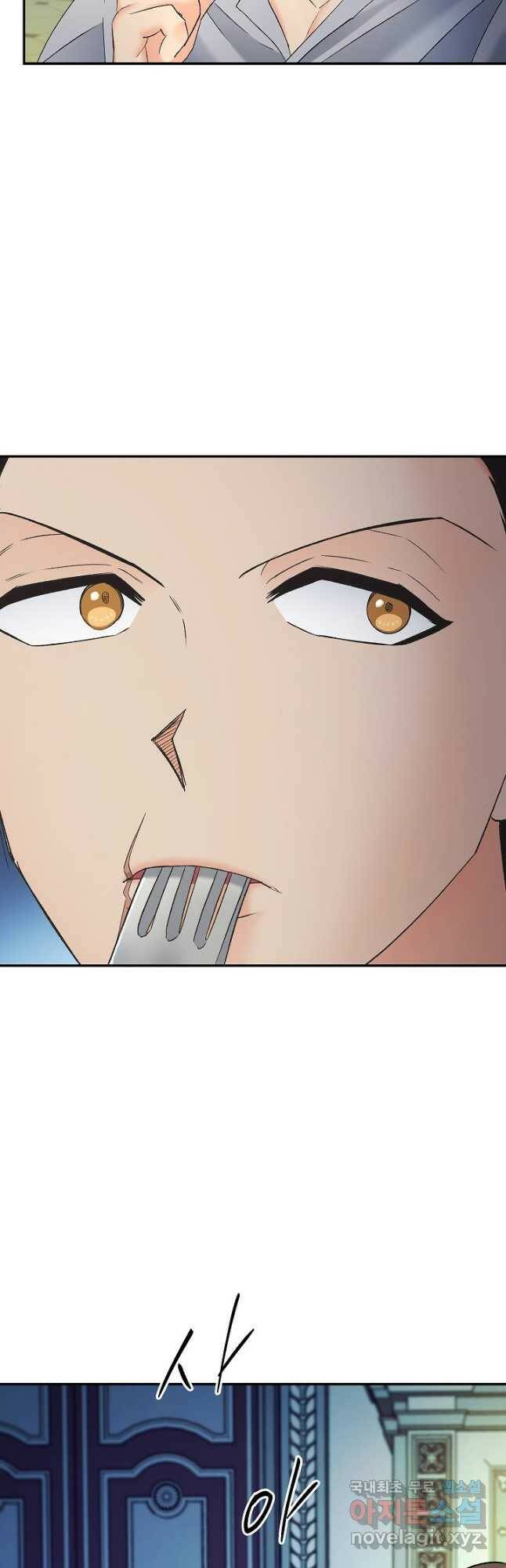 에보니 108화 3