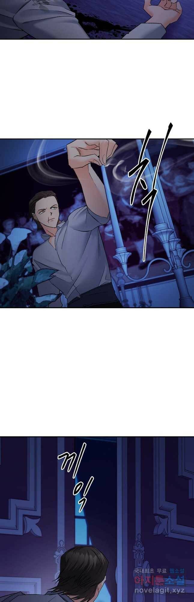 에보니 108화 5