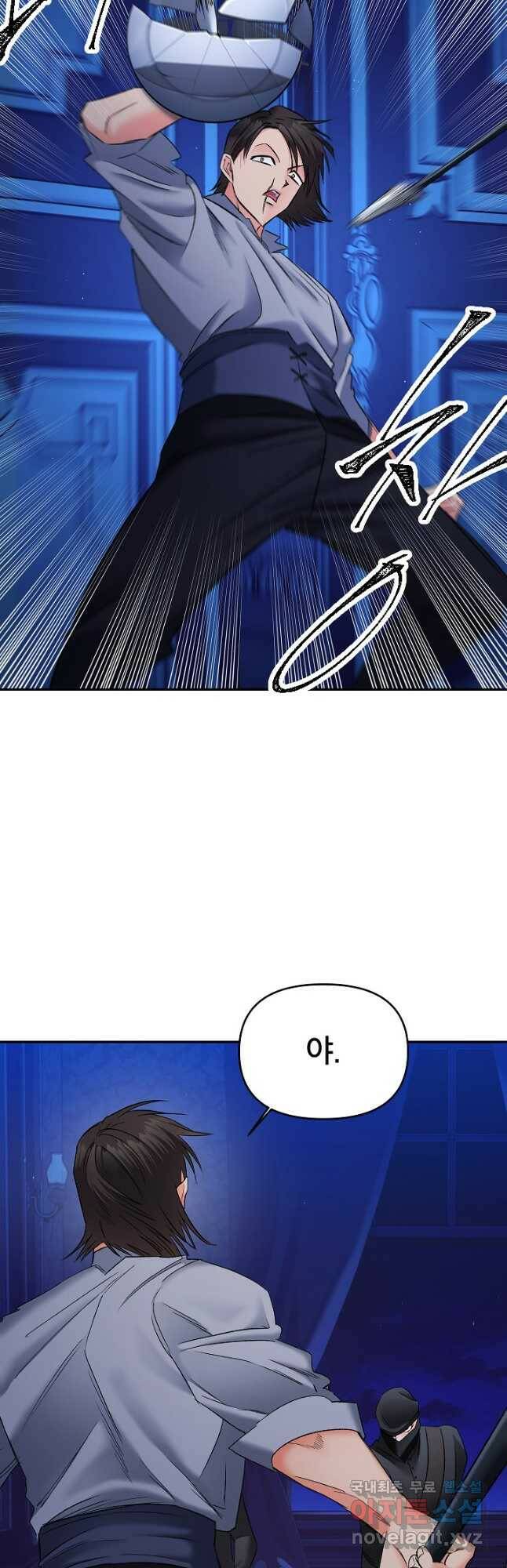 에보니 108화 8