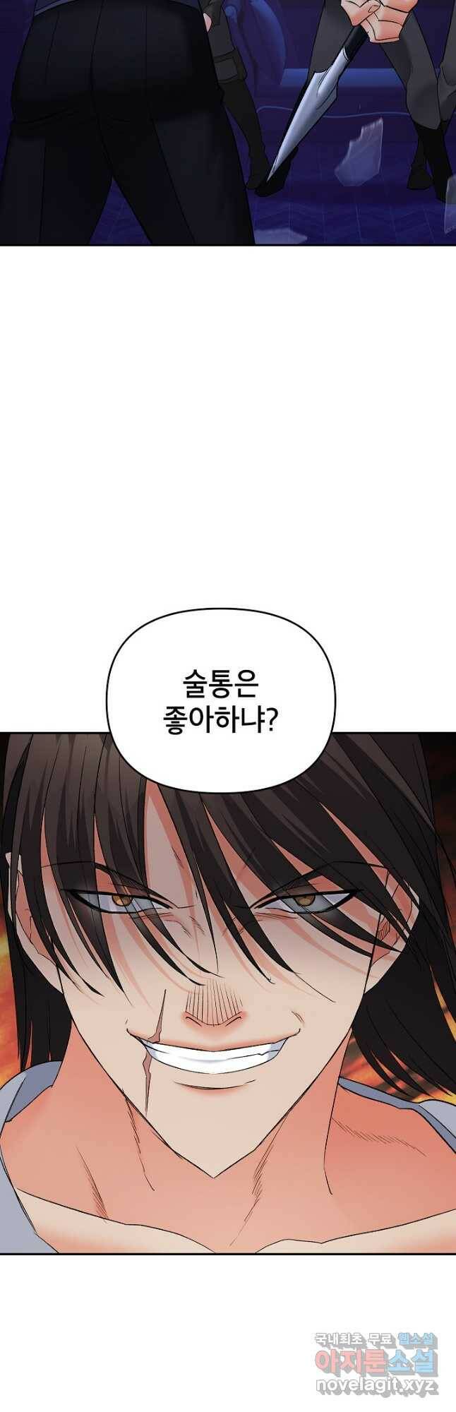 에보니 108화 9