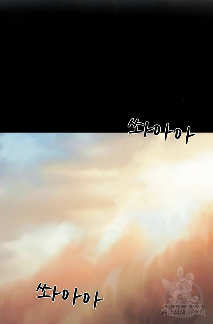페이크뷰티 시즌2 130화 3