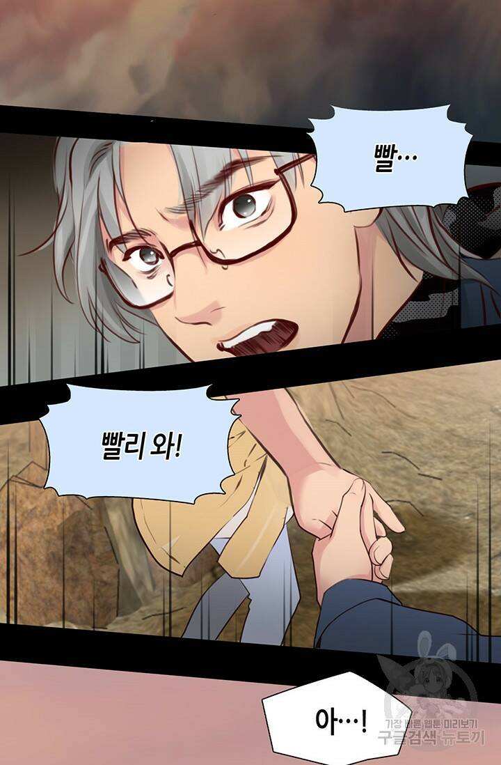 페이크뷰티 시즌2 130화 4