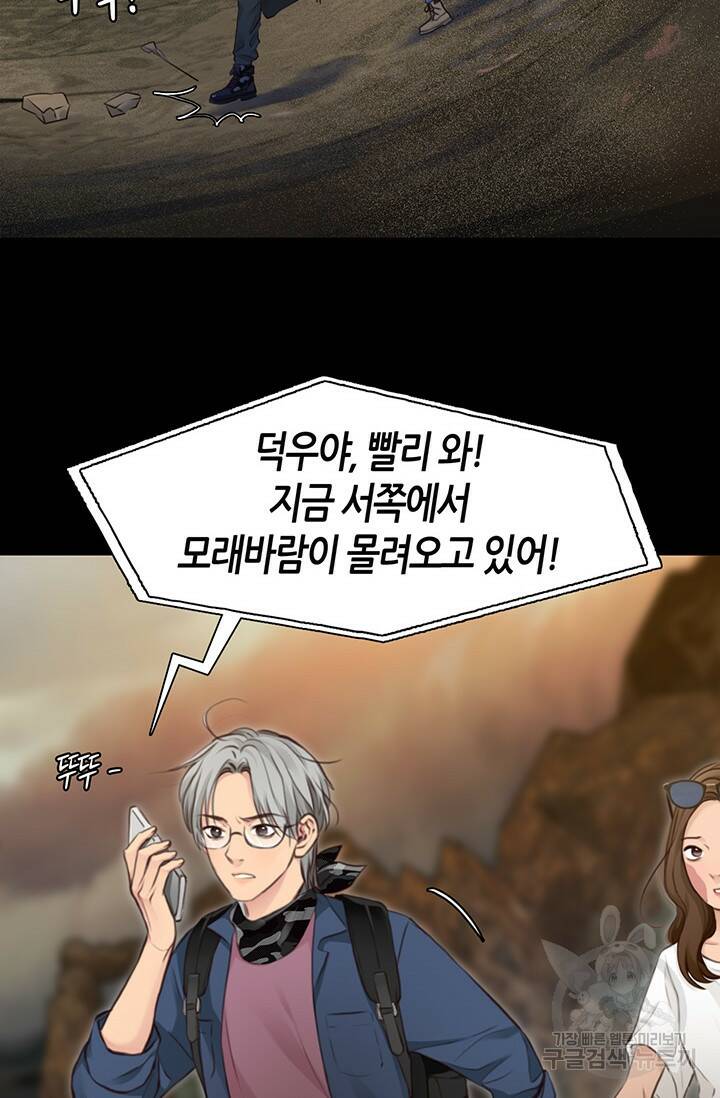 페이크뷰티 시즌2 130화 8