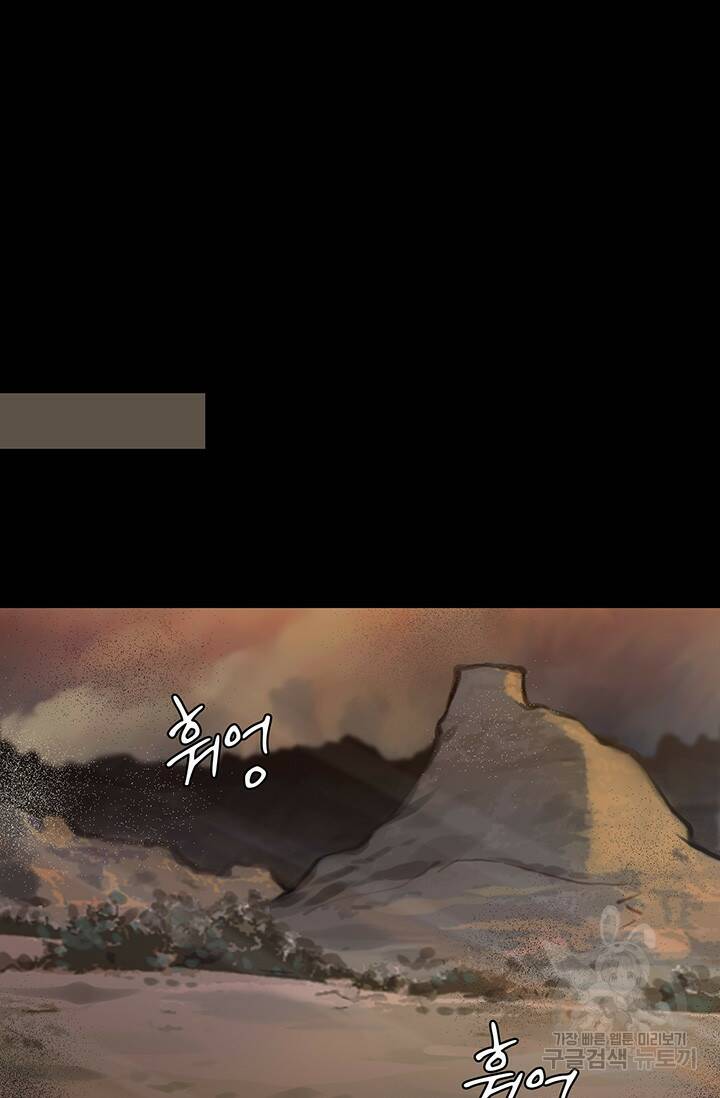 페이크뷰티 시즌2 130화 11