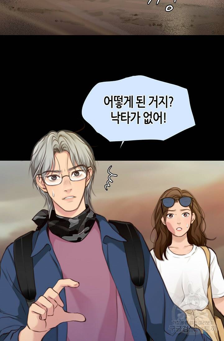 페이크뷰티 시즌2 130화 12