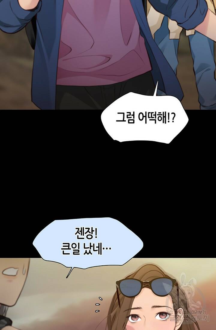 페이크뷰티 시즌2 130화 13