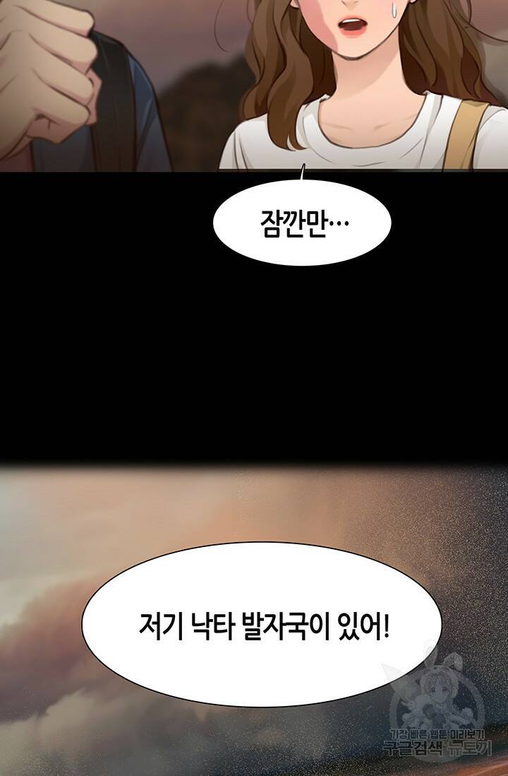 페이크뷰티 시즌2 130화 14