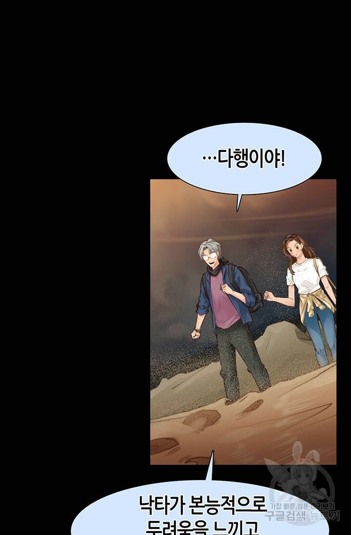페이크뷰티 시즌2 130화 16
