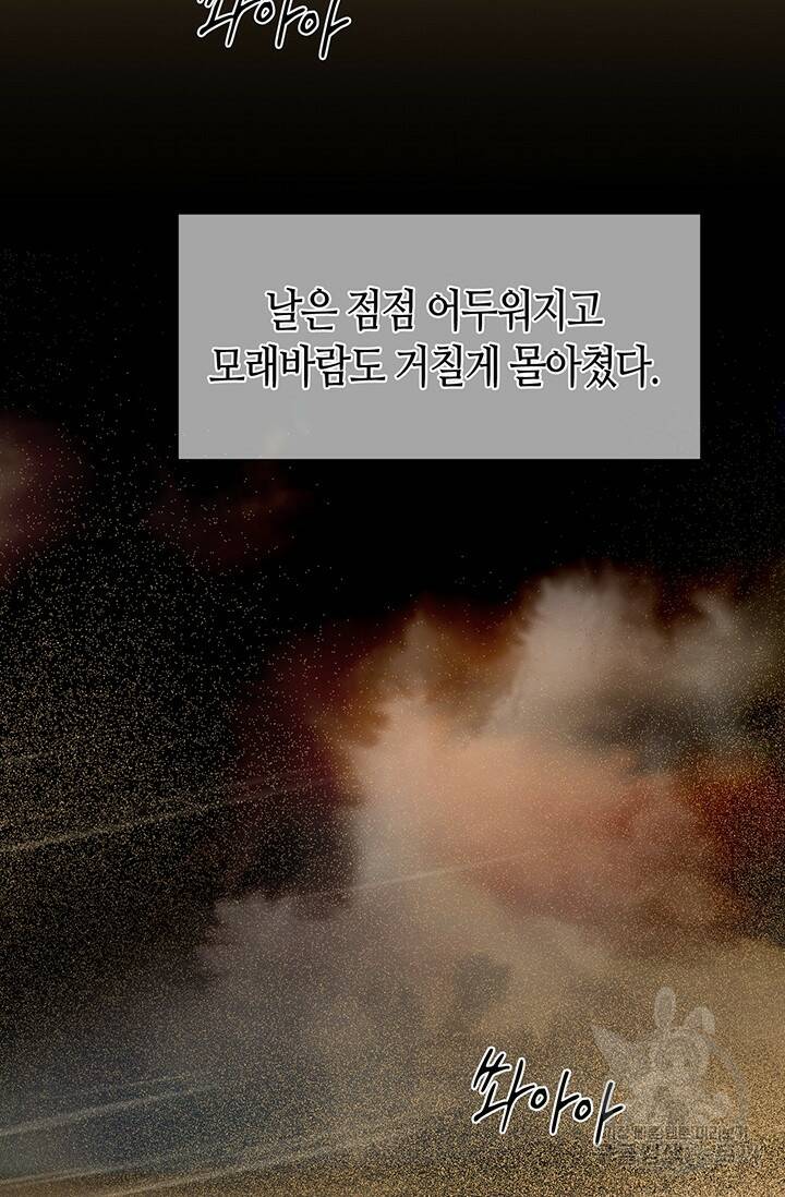 페이크뷰티 시즌2 130화 22