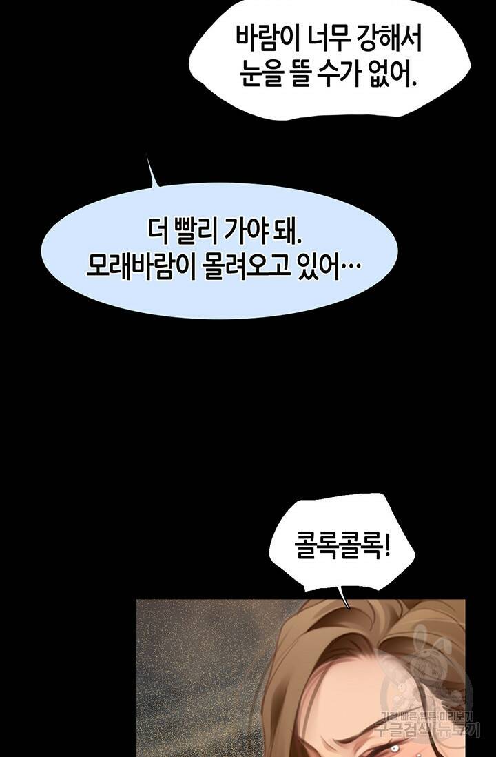 페이크뷰티 시즌2 130화 24