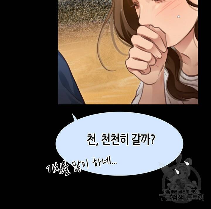 페이크뷰티 시즌2 130화 25
