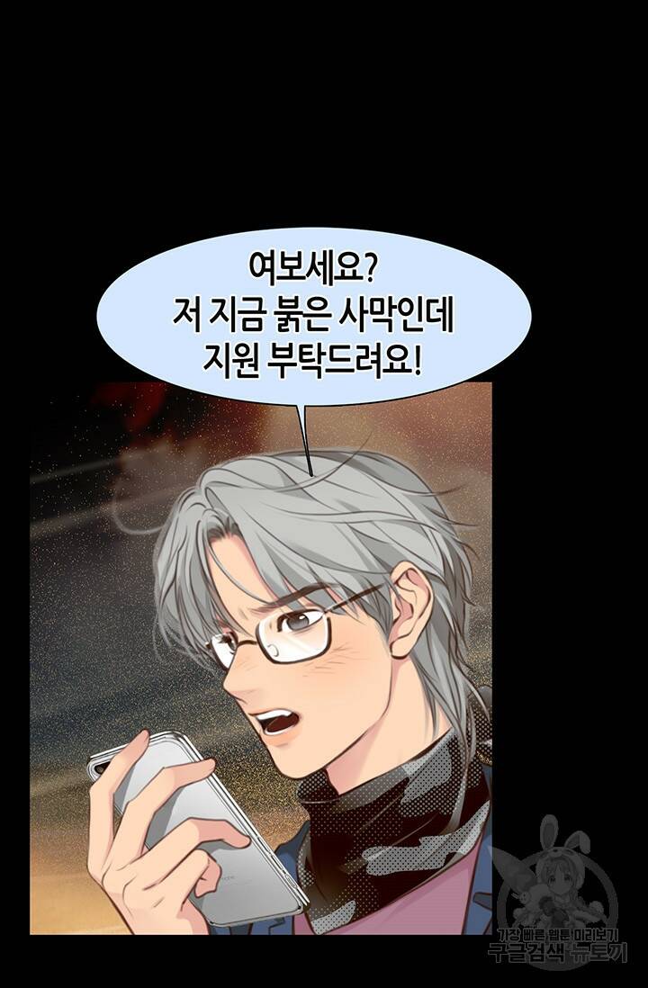 페이크뷰티 시즌2 130화 26