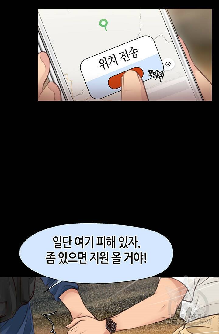 페이크뷰티 시즌2 130화 27