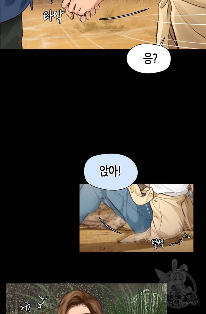 페이크뷰티 시즌2 130화 28