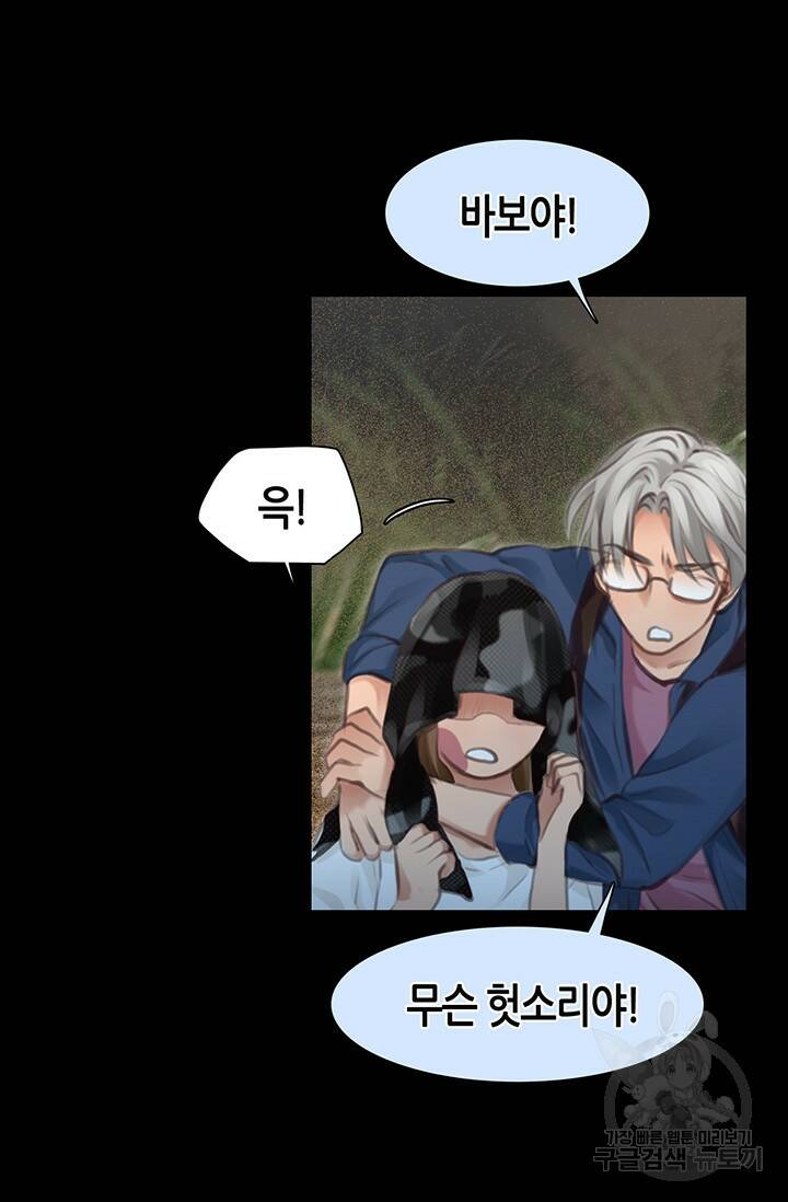 페이크뷰티 시즌2 130화 36