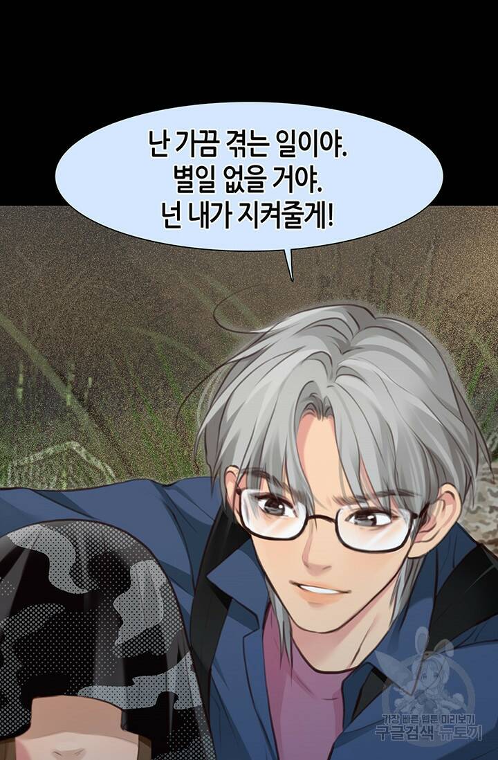 페이크뷰티 시즌2 130화 37