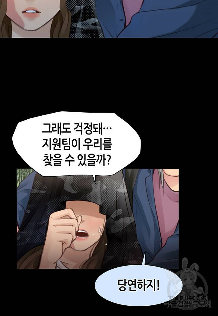 페이크뷰티 시즌2 130화 38