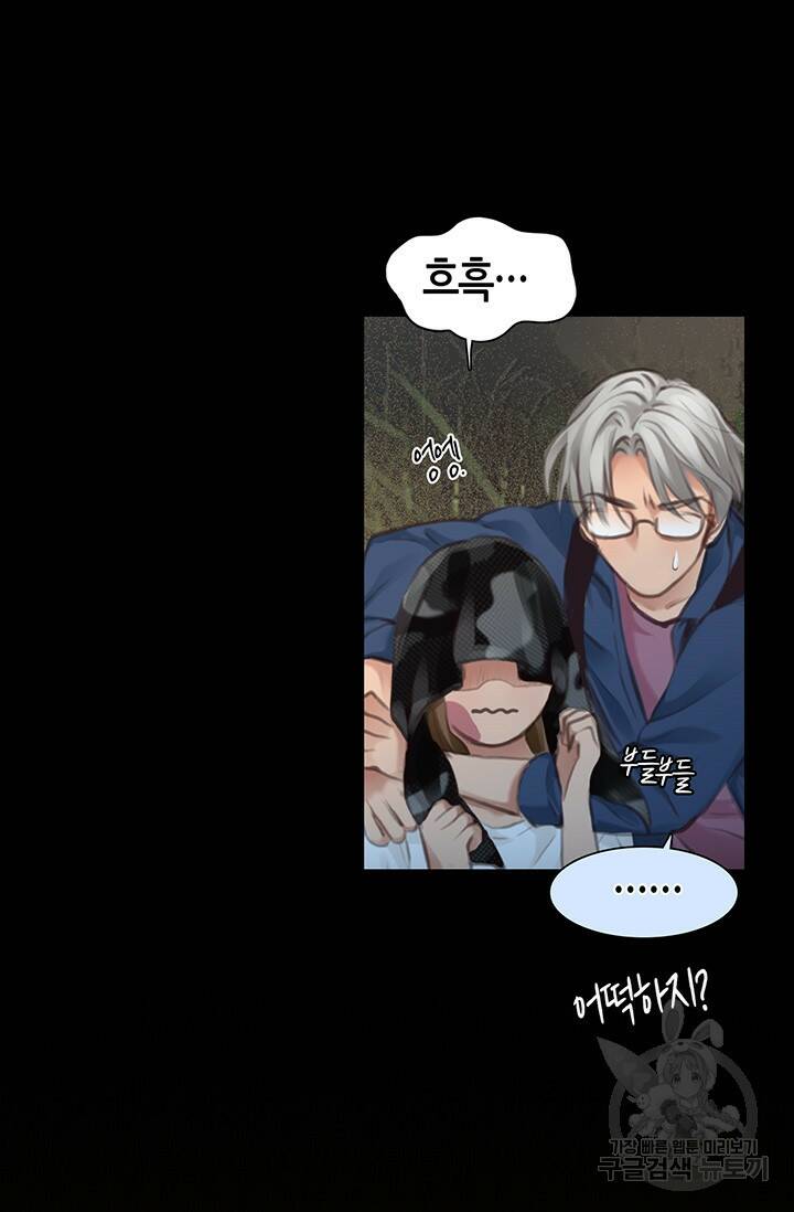 페이크뷰티 시즌2 130화 39