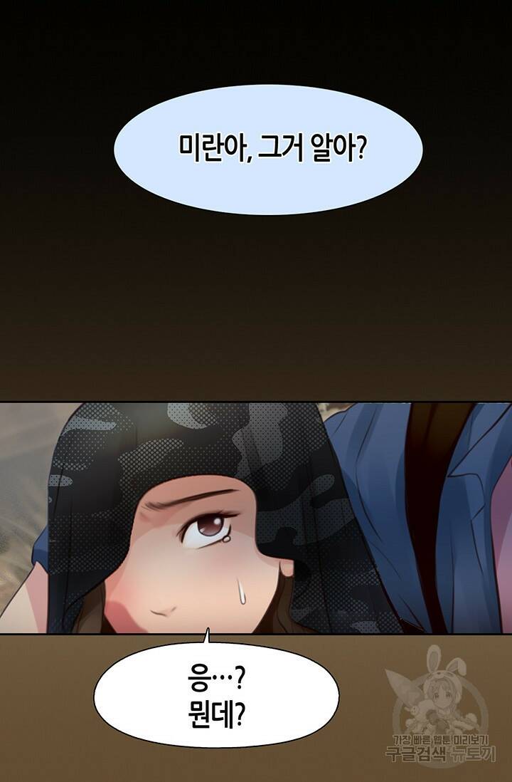 페이크뷰티 시즌2 130화 40