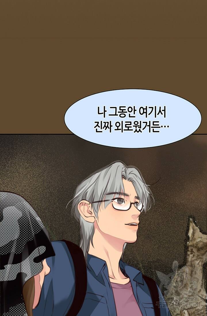 페이크뷰티 시즌2 130화 41