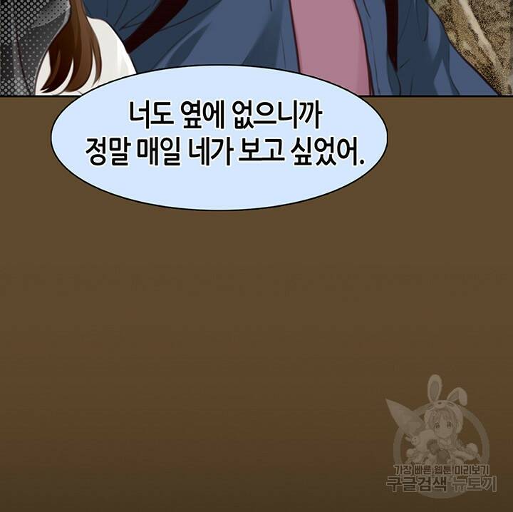 페이크뷰티 시즌2 130화 42