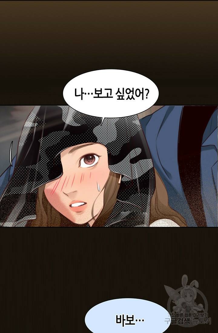페이크뷰티 시즌2 130화 43