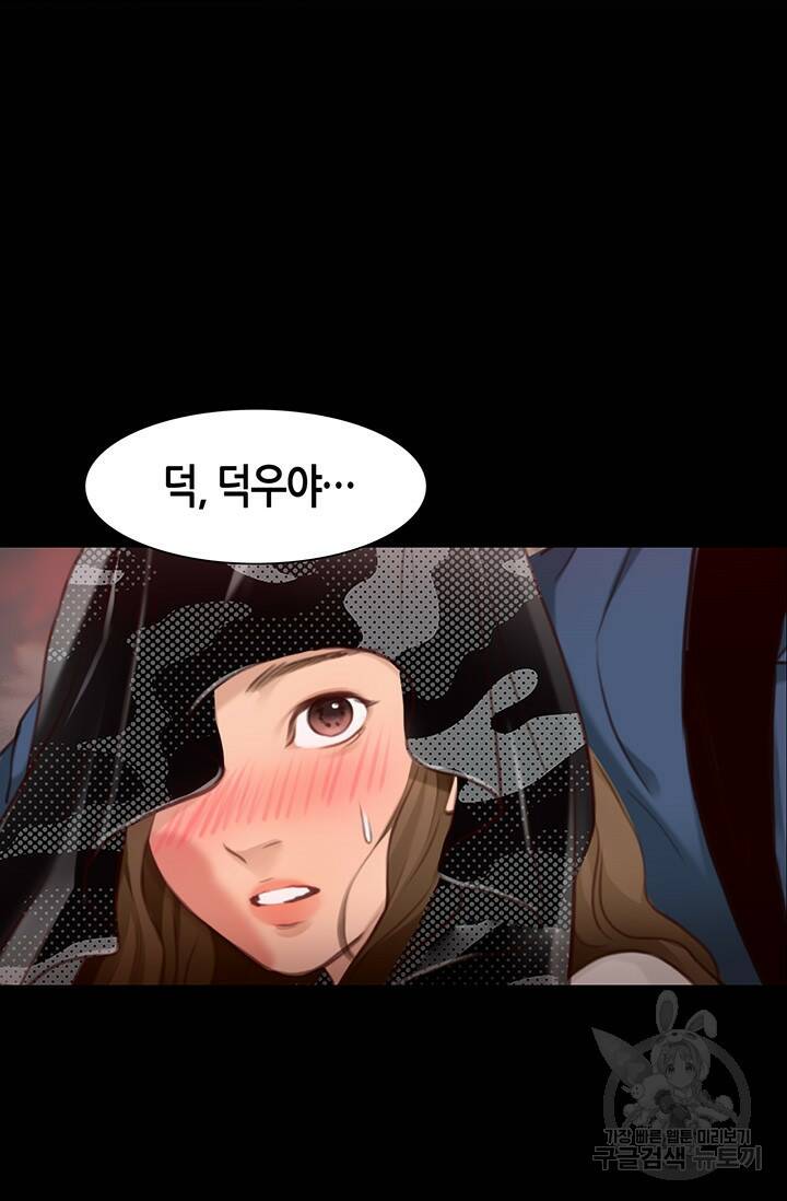 페이크뷰티 시즌2 130화 50