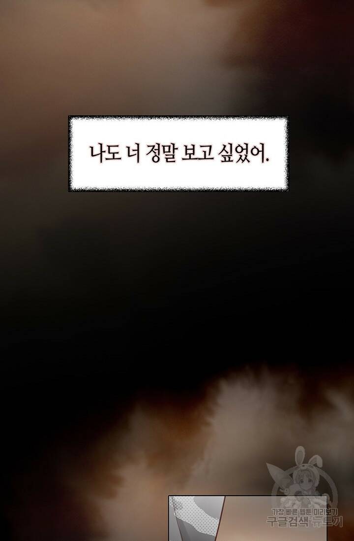 페이크뷰티 시즌2 130화 52
